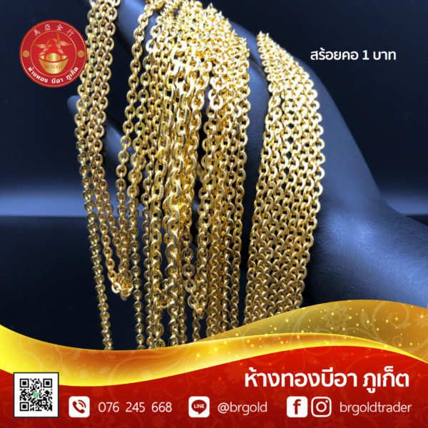 สร้อยคอทองคำ 1 บาท - Image 7
