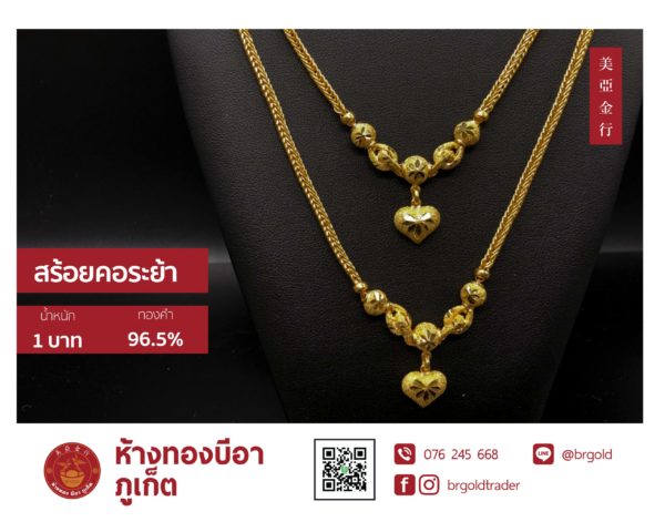 สร้อยคอทองคำ 1 บาท - Image 25
