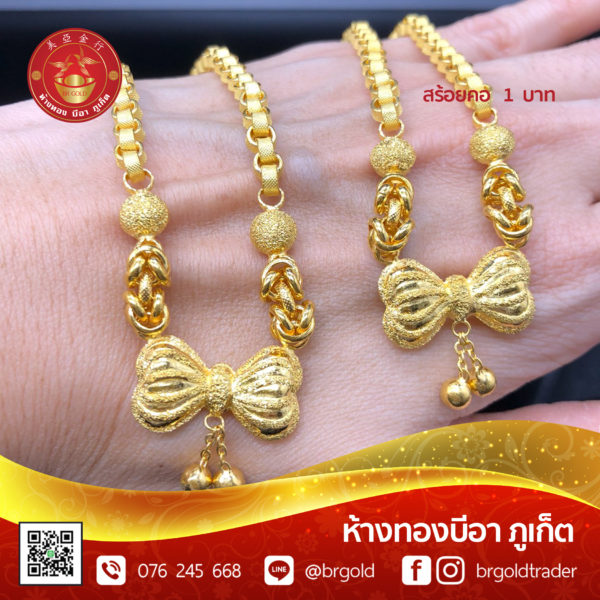 สร้อยคอทองคำ 1 บาท