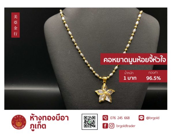 สร้อยคอทองคำ 1 บาท - Image 26
