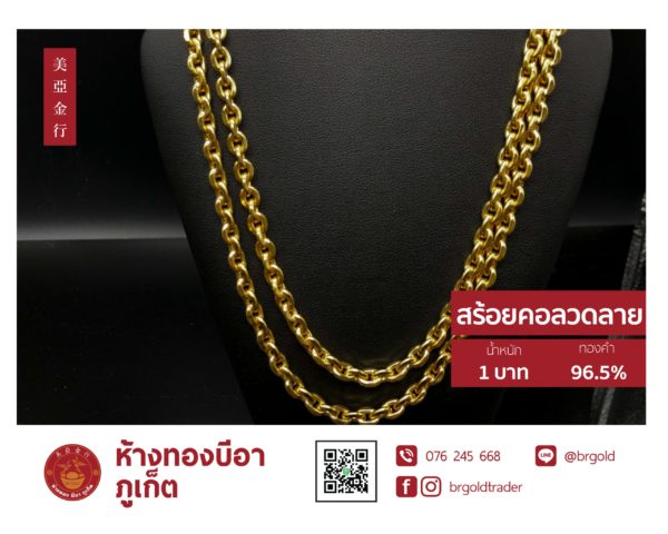 สร้อยคอทองคำ 1 บาท - Image 27