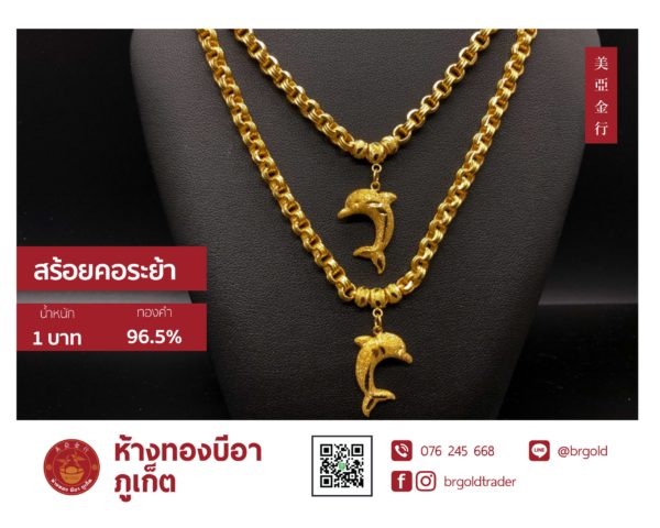 สร้อยคอทองคำ 1 บาท - Image 28