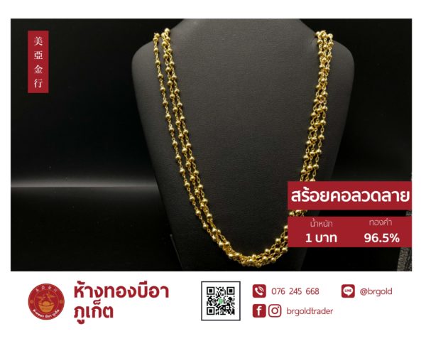 สร้อยคอทองคำ 1 บาท - Image 30