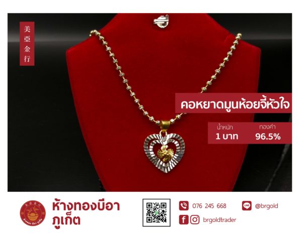 สร้อยคอทองคำ 1 บาท - Image 29