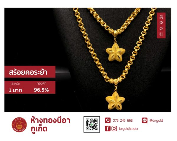 สร้อยคอทองคำ 1 บาท - Image 30