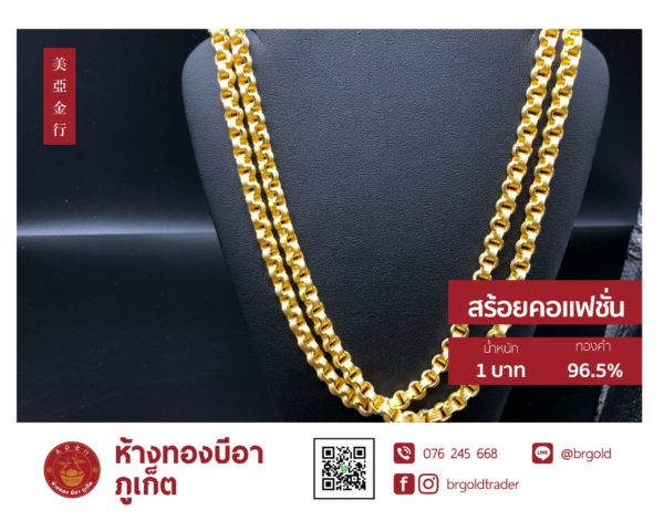 สร้อยคอทองคำ 1 บาท - Image 6