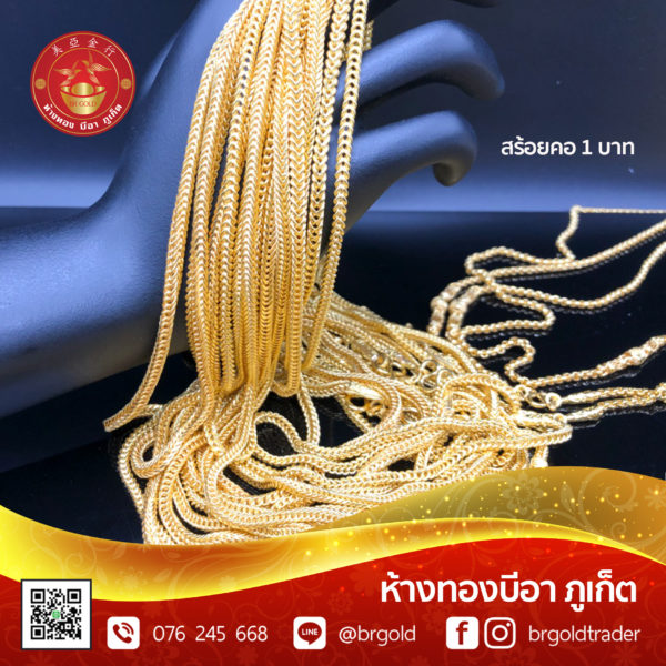 สร้อยคอทองคำ 1 บาท - Image 9