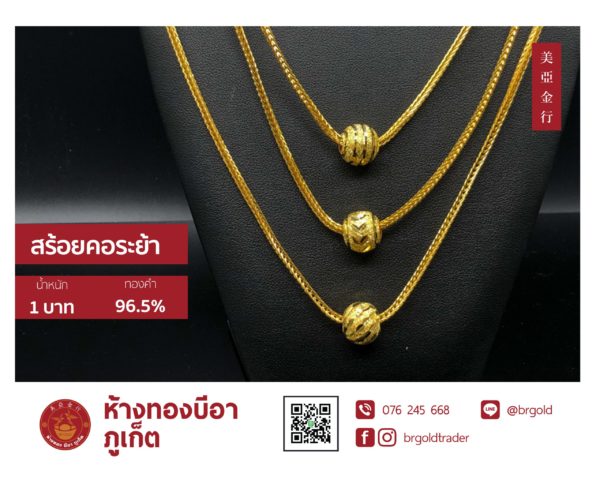 สร้อยคอทองคำ 1 บาท - Image 29