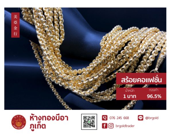 สร้อยคอทองคำ 1 บาท - Image 7