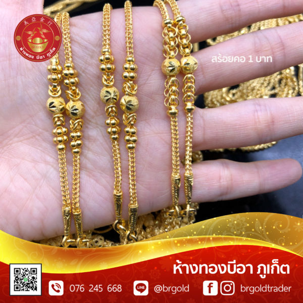 สร้อยคอทองคำ 1 บาท - Image 9