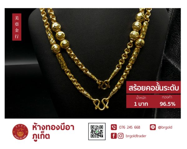 สร้อยคอทองคำ 1 บาท - Image 8