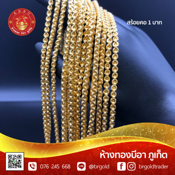 สร้อยคอทองคำ 1 บาท - Image 8