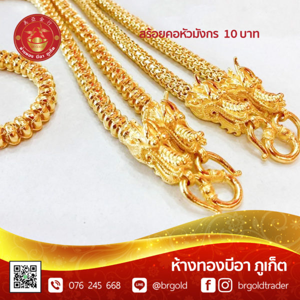 สร้อยคอทองคำ 5 บาท และ 10 บาท - Image 6