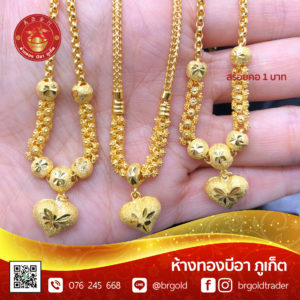 สร้อยคอทองคำ 1 บาท