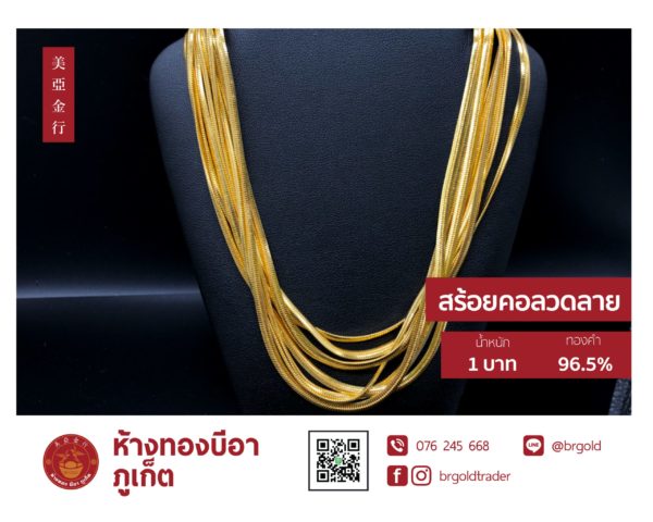 สร้อยคอทองคำ 1 บาท - Image 4