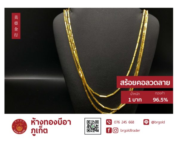 สร้อยคอทองคำ 1 บาท - Image 5
