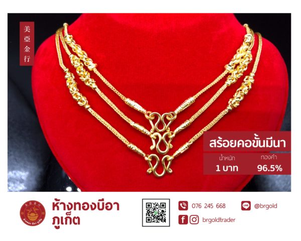 สร้อยคอทองคำ 1 บาท - Image 2