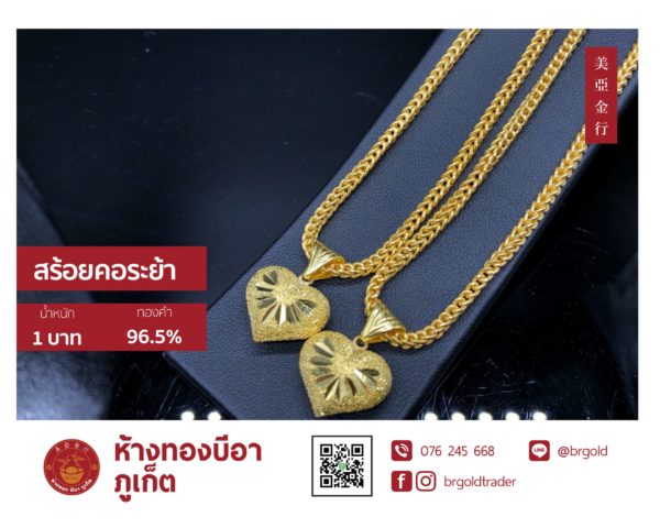 สร้อยคอทองคำ 1 บาท - Image 7