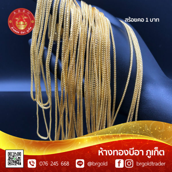 สร้อยคอทองคำ 1 บาท - Image 10