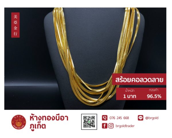 สร้อยคอทองคำ 1 บาท - Image 13