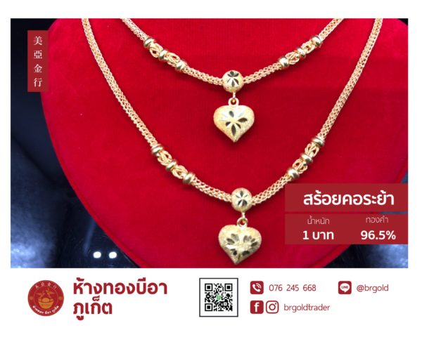 สร้อยคอทองคำ 1 บาท - Image 11