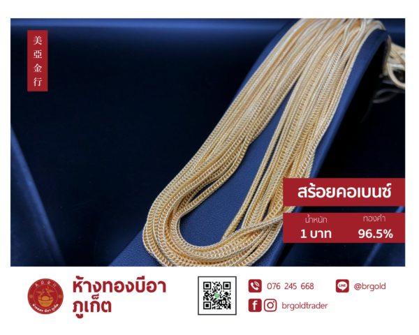 สร้อยคอทองคำ 1 บาท - Image 10