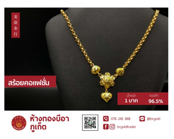 สร้อยคอทองคำ 1 บาท - Image 12