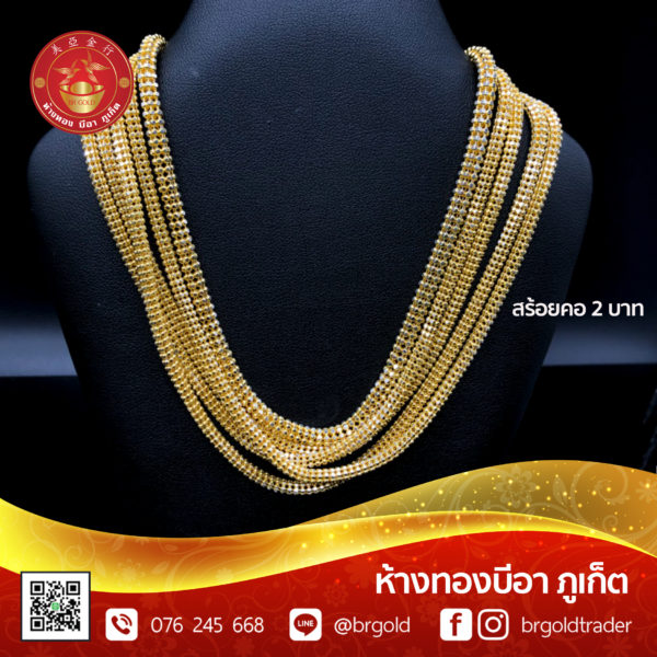 สร้อยคอทองคำ 2 บาท - Image 10