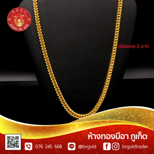 สร้อยคอทองคำ 2 บาท - Image 14