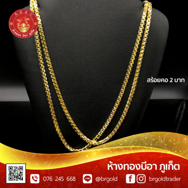 สร้อยคอทองคำ 2 บาท - Image 11