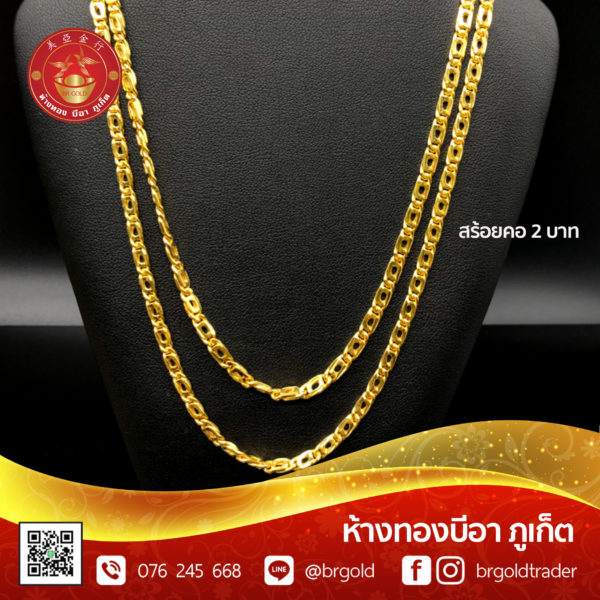 สร้อยคอทองคำ 2 บาท - Image 12