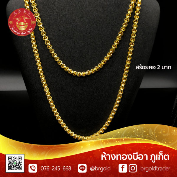 สร้อยคอทองคำ 2 บาท - Image 13