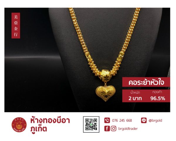 สร้อยคอทองคำ 2 บาท - Image 2