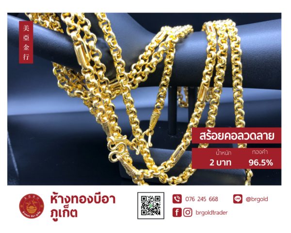 สร้อยคอทองคำ 2 บาท - Image 15