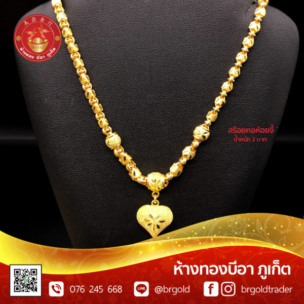 สร้อยคอทองคำ 2 บาท - Image 23