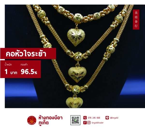 สร้อยคอทองคำ 1 บาท - Image 14