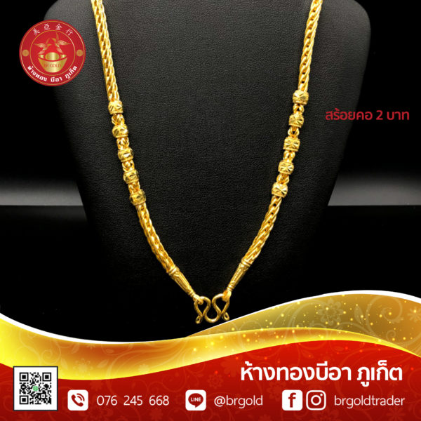 สร้อยคอทองคำ 2 บาท - Image 23