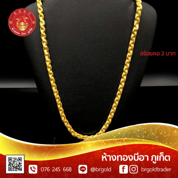 สร้อยคอทองคำ 2 บาท - Image 28