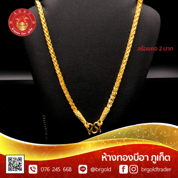 สร้อยคอทองคำ 2 บาท - Image 24