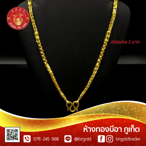 สร้อยคอทองคำ 2 บาท - Image 2