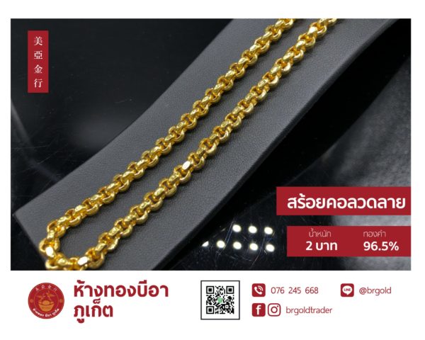 สร้อยคอทองคำ 2 บาท - Image 4