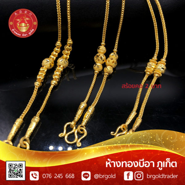 สร้อยคอทองคำ 2 บาท - Image 5