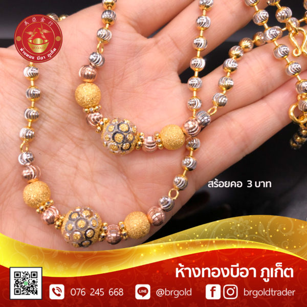 สร้อยคอทองคำ 3 บาท - Image 22