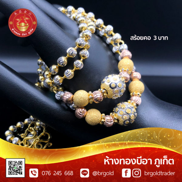 สร้อยคอทองคำ 3 บาท - Image 4
