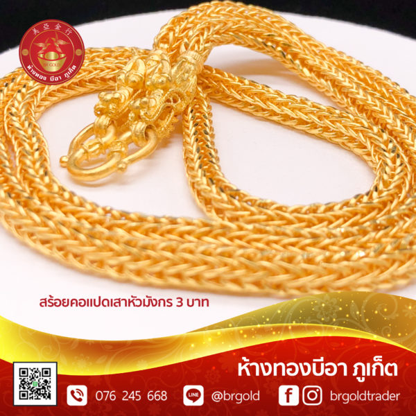 สร้อยคอทองคำ 3 บาท - Image 5