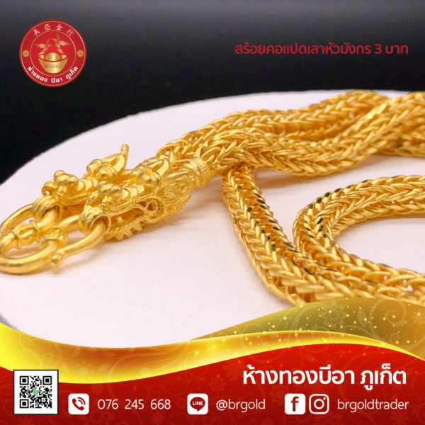 สร้อยคอทองคำ 3 บาท - Image 8