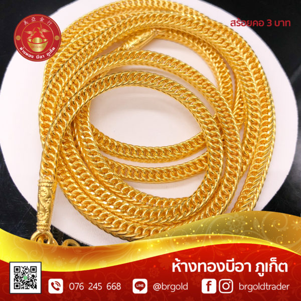 สร้อยคอทองคำ 3 บาท - Image 10