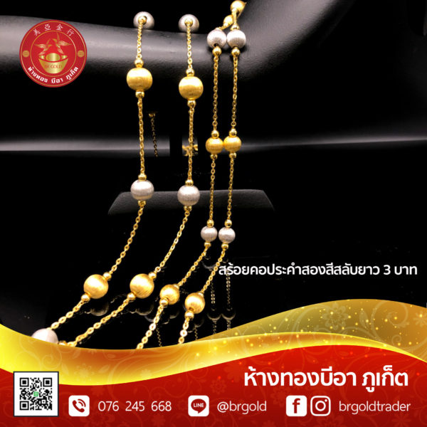 สร้อยคอทองคำ 3 บาท - Image 11