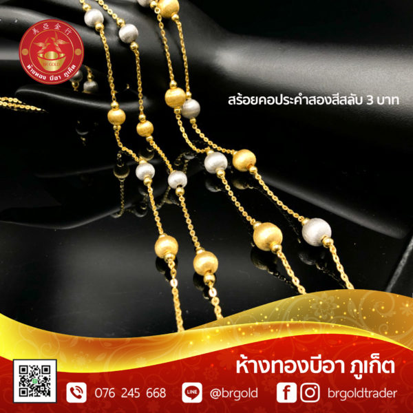 สร้อยคอทองคำ 3 บาท - Image 12