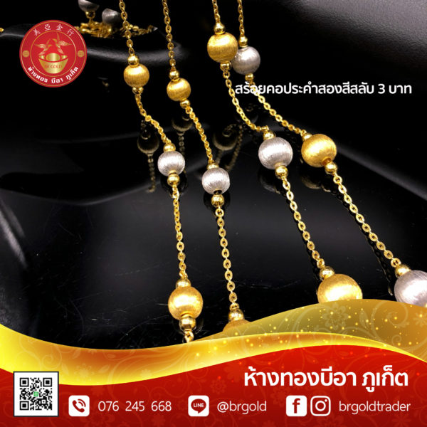 สร้อยคอทองคำ 3 บาท - Image 13
